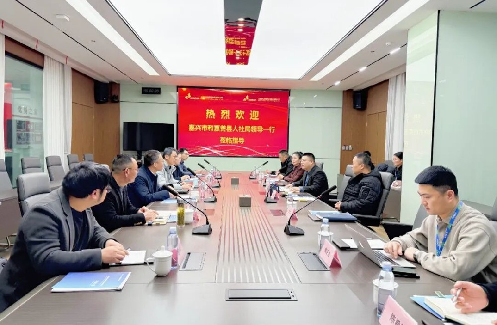 政企共研 | 嘉興市與嘉善縣人社局領導蒞臨超信控股視察指導